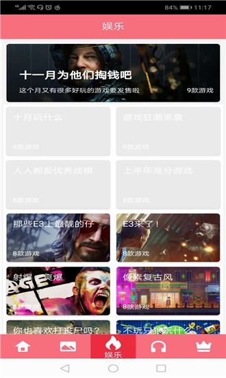 生活屋游戏截图3