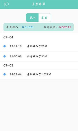 用心记账游戏截图4
