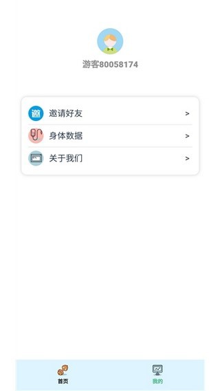 生活赚游戏截图4