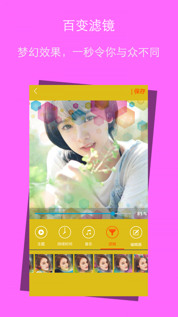 画中画影秀游戏截图2