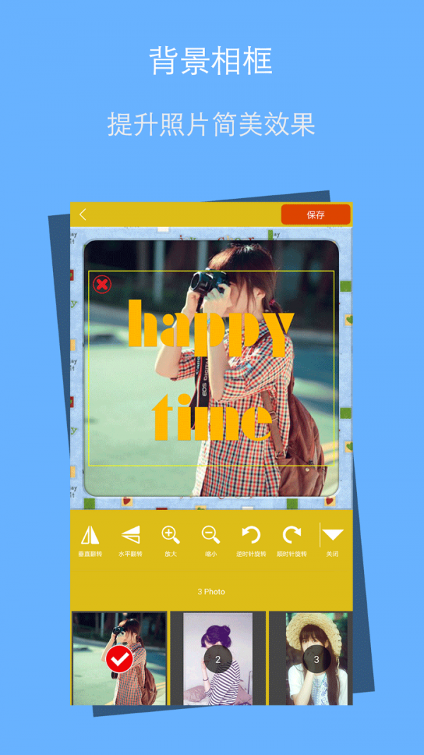 画中画影秀游戏截图3