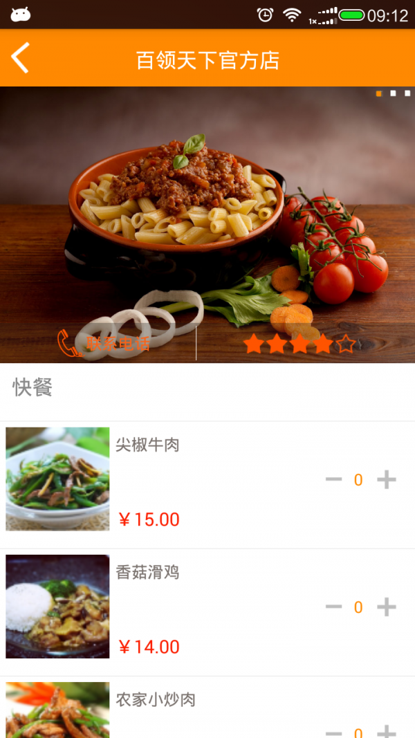 百领天下游戏截图4