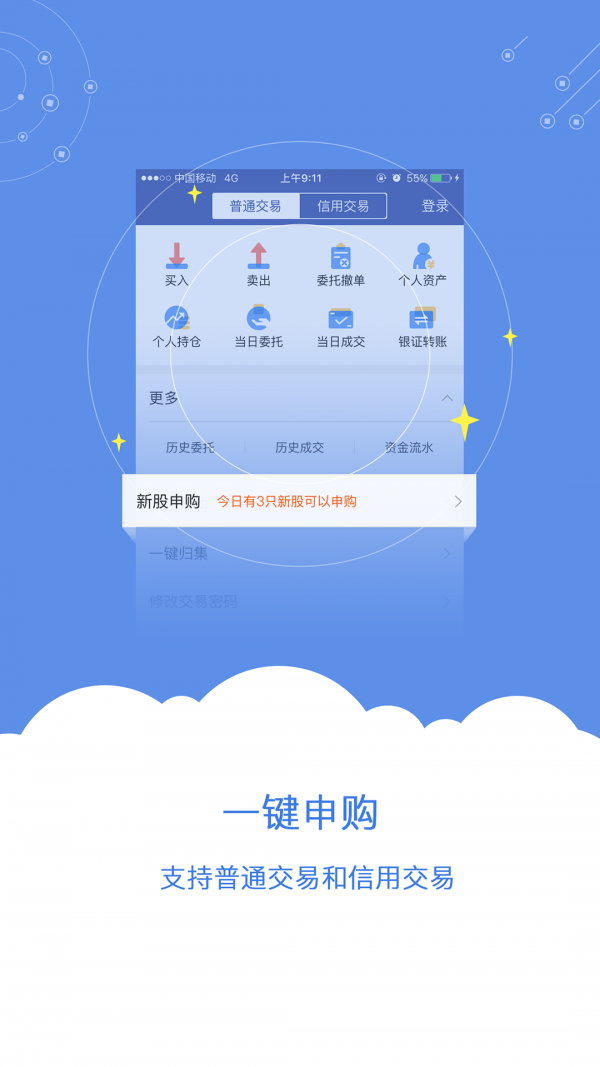 百度股市通游戏截图7