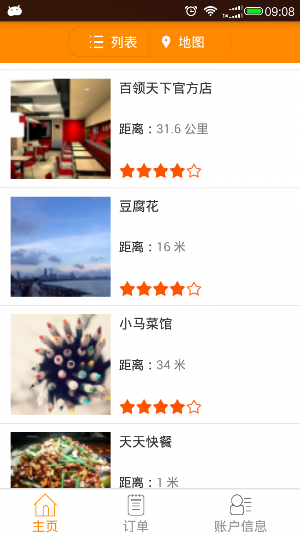 百领天下游戏截图1