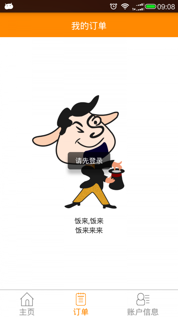 百领天下游戏截图2