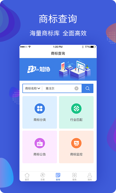 知协游戏截图3
