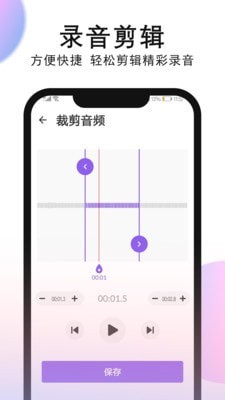知玩录音机游戏截图2
