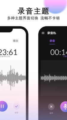 知玩录音机游戏截图3