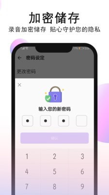 知玩录音机游戏截图4
