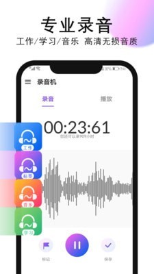 知玩录音机游戏截图1