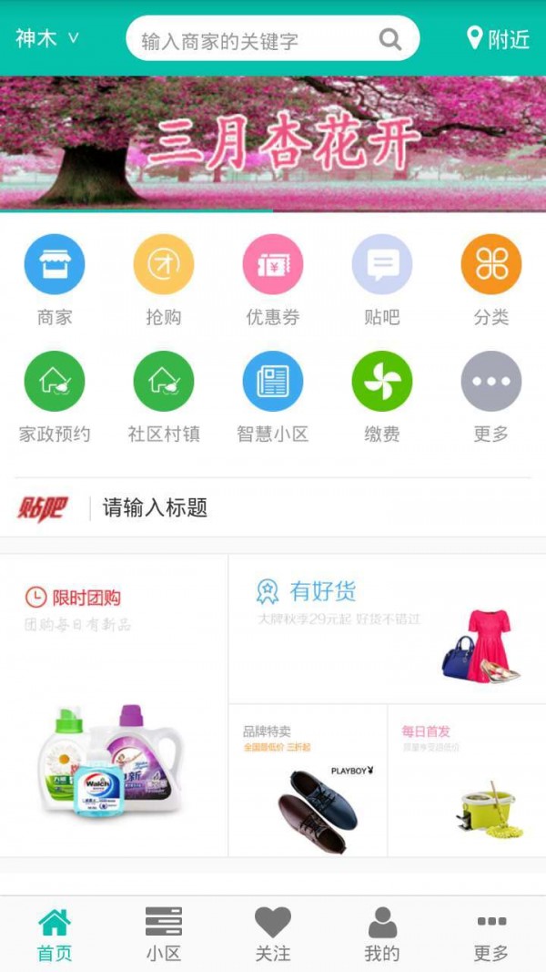 神木飞扬信息网游戏截图3