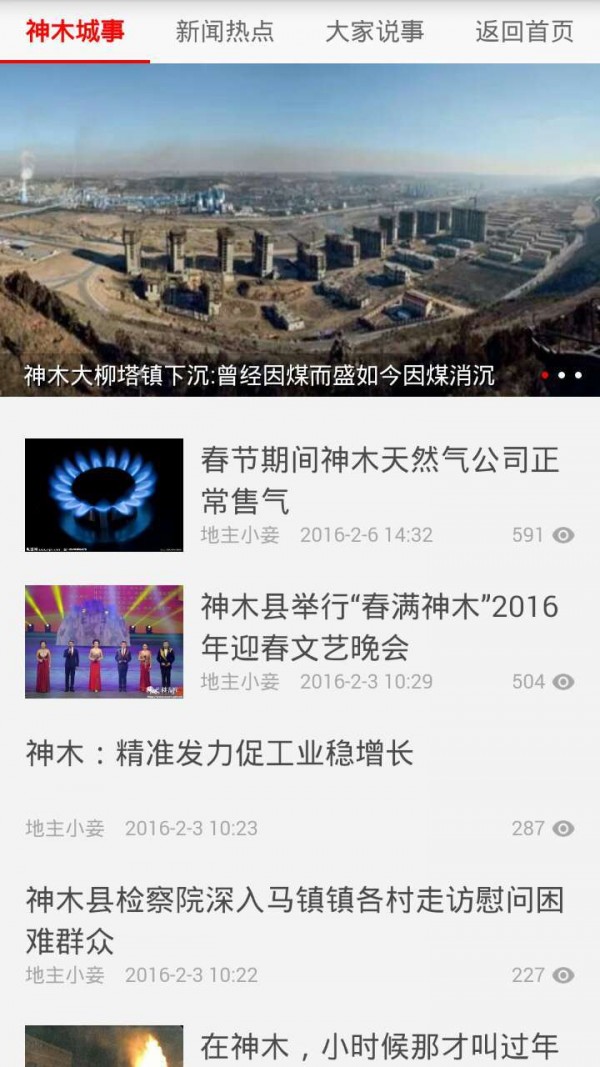 神木飞扬信息网游戏截图4