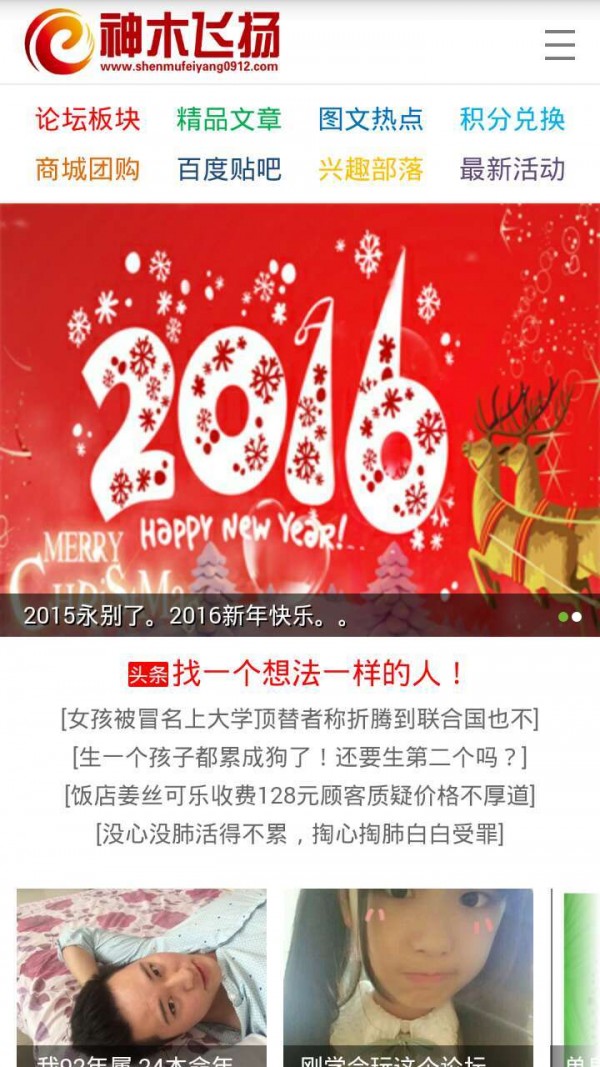 神木飞扬信息网游戏截图2