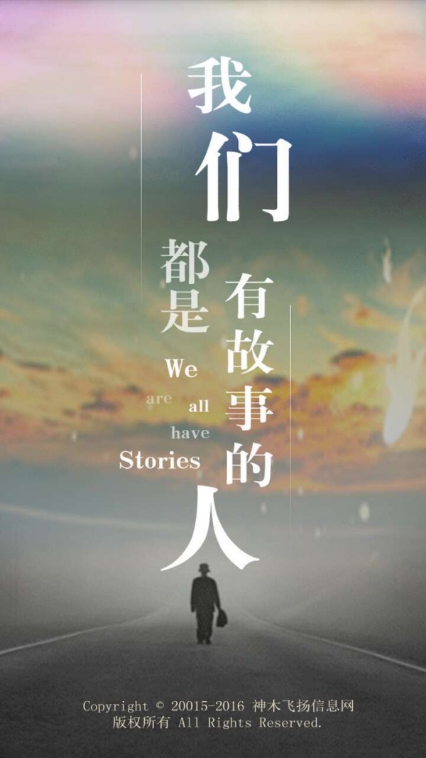 神木飞扬信息网游戏截图1