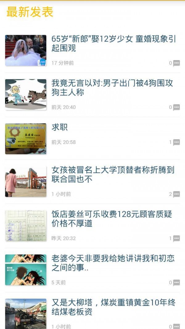 神木飞扬信息网游戏截图5