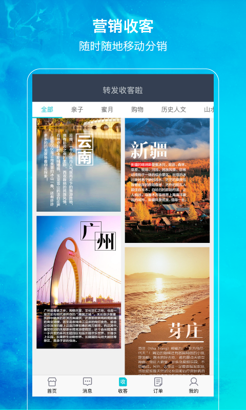 笛风假期游戏截图5