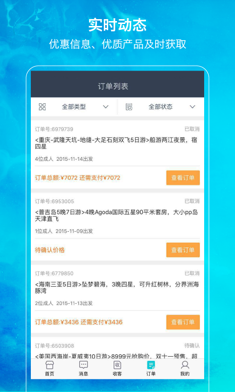 笛风假期游戏截图4