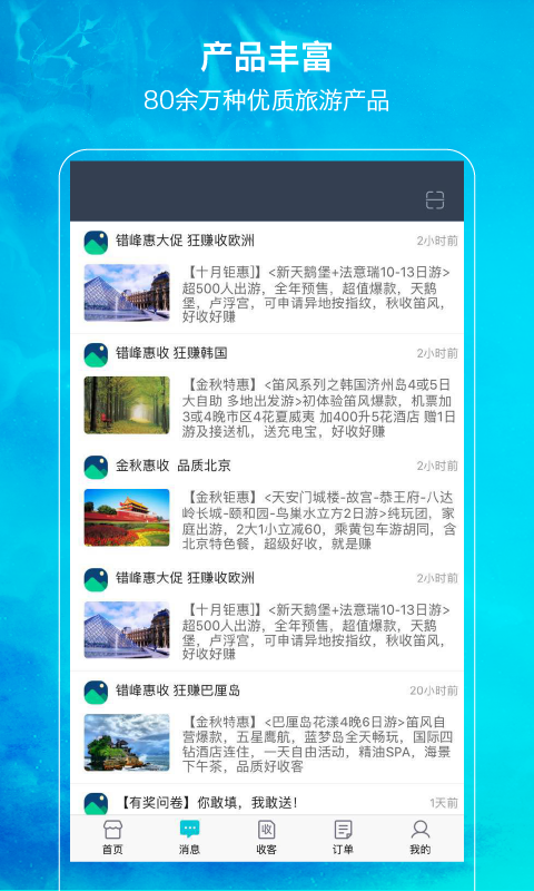 笛风假期游戏截图2