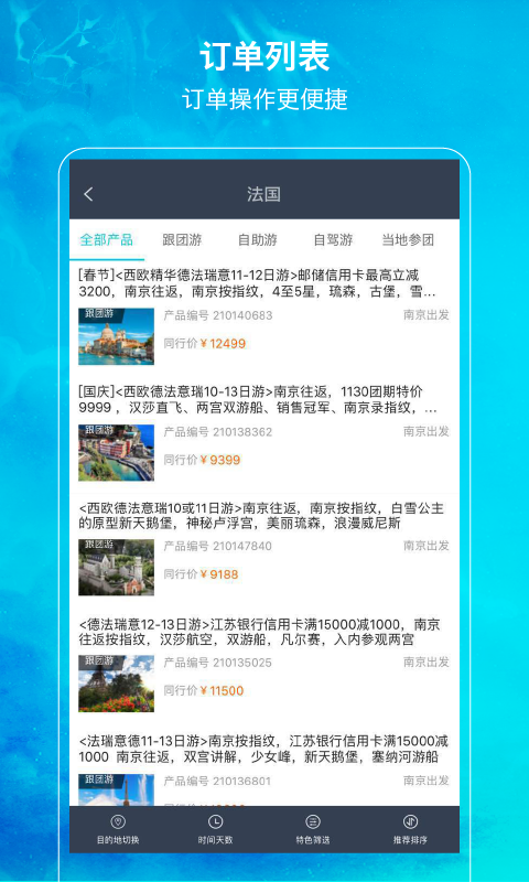 笛风假期游戏截图3