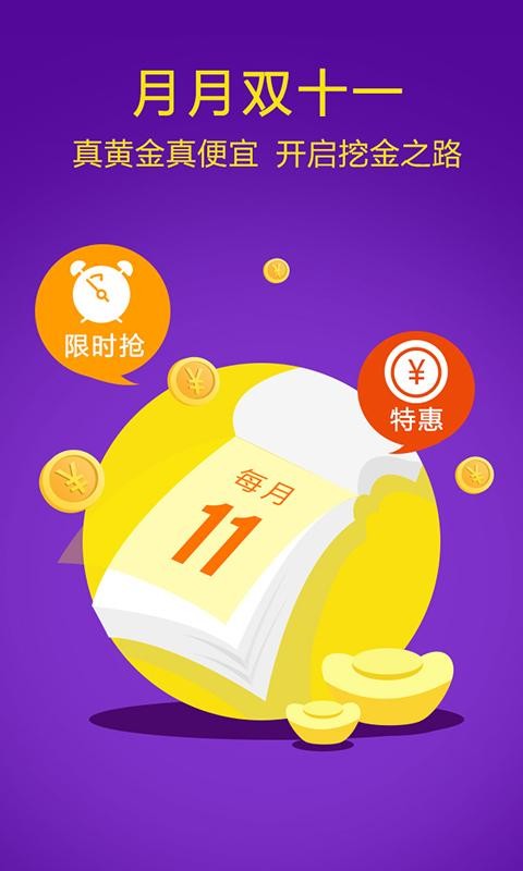 紫金金行游戏截图2