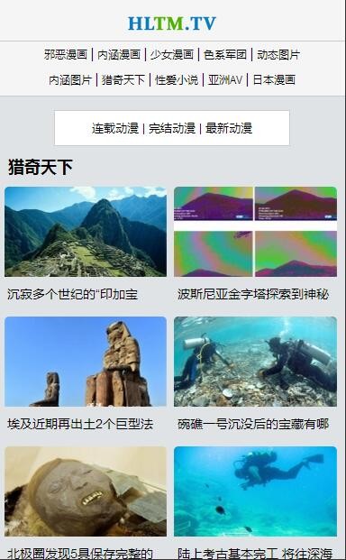 红旅动漫手机版游戏截图1