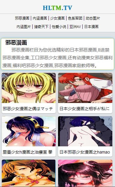 红旅动漫手机版游戏截图2