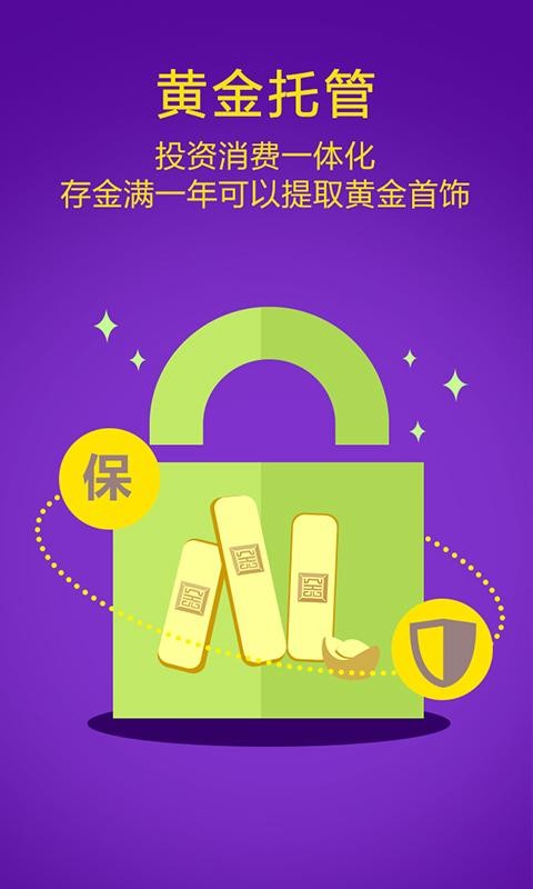 紫金金行游戏截图3