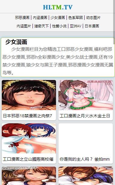 红旅动漫手机版游戏截图3