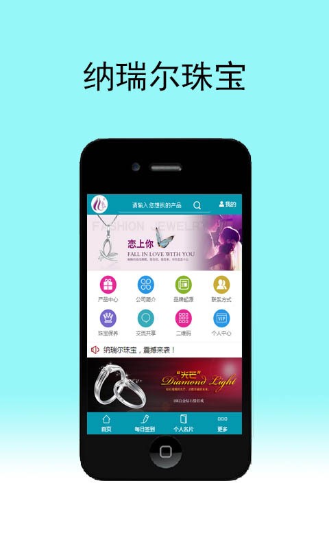 纳瑞尔珠宝游戏截图1