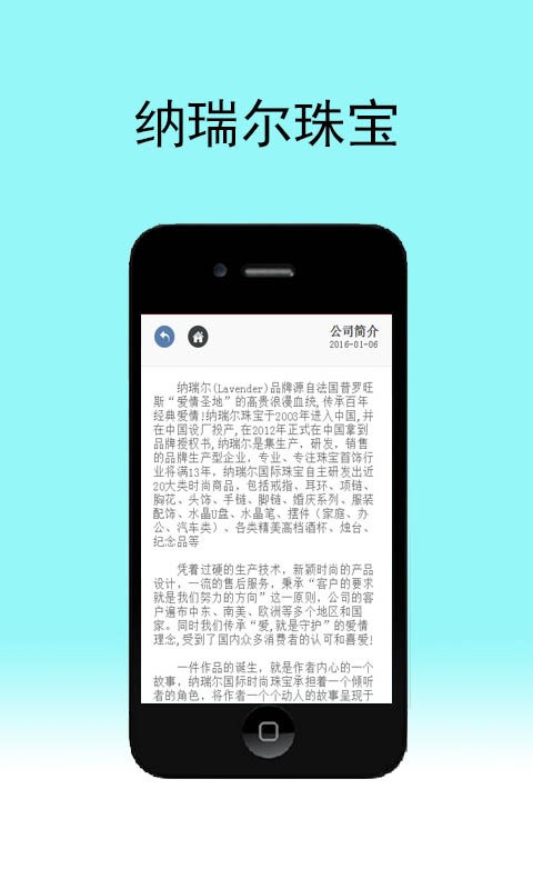 纳瑞尔珠宝游戏截图2