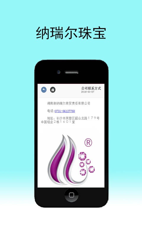 纳瑞尔珠宝游戏截图4