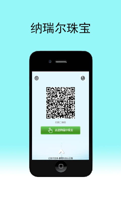 纳瑞尔珠宝游戏截图5