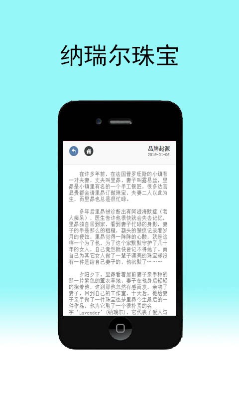 纳瑞尔珠宝游戏截图3