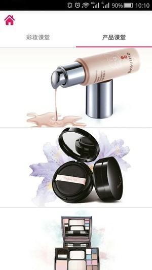 美颜魔镜游戏截图3