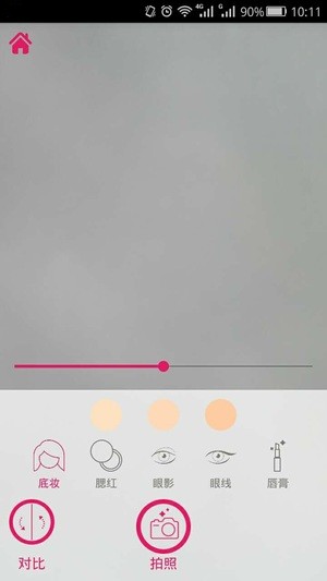 美颜魔镜游戏截图4