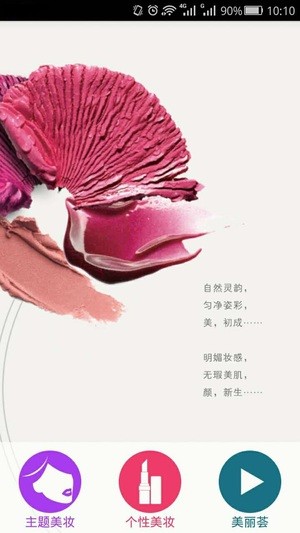 美颜魔镜游戏截图1