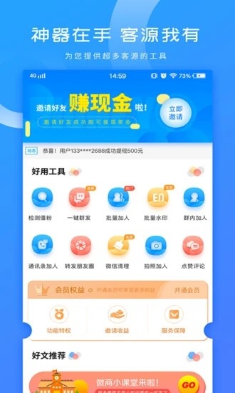 聚微猫游戏截图4
