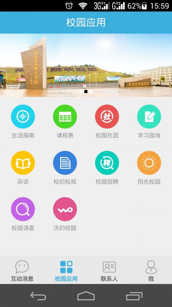 职教通游戏截图3