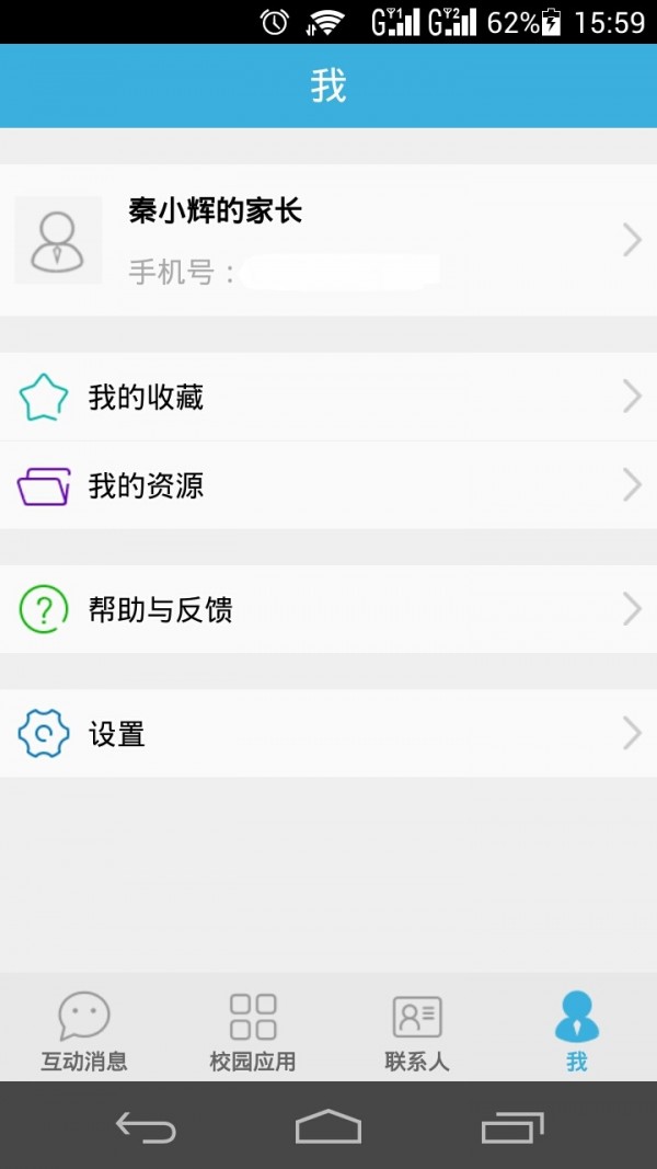 职教通游戏截图5