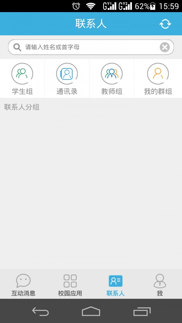 职教通游戏截图4