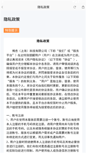 胜者父母大学游戏截图2