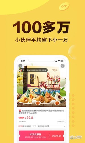 芒果优惠券游戏截图4