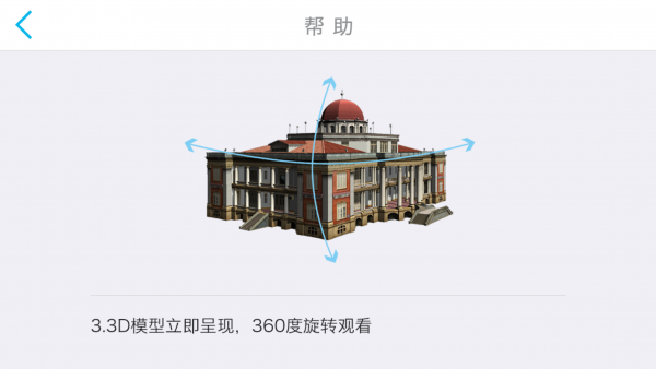 芝麻秀立体地图游戏截图4