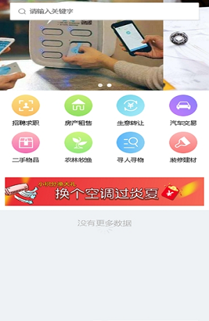芝麻助手游戏截图2