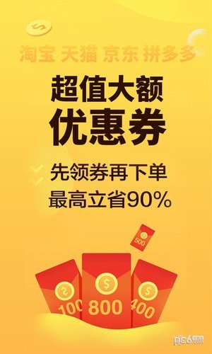 芒果优惠券游戏截图2