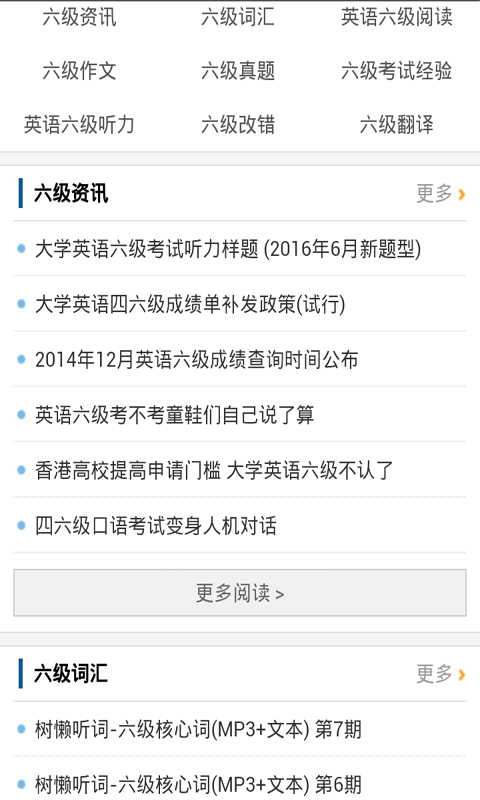 英语四六级词汇达人游戏截图3