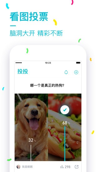 虾头游戏截图5