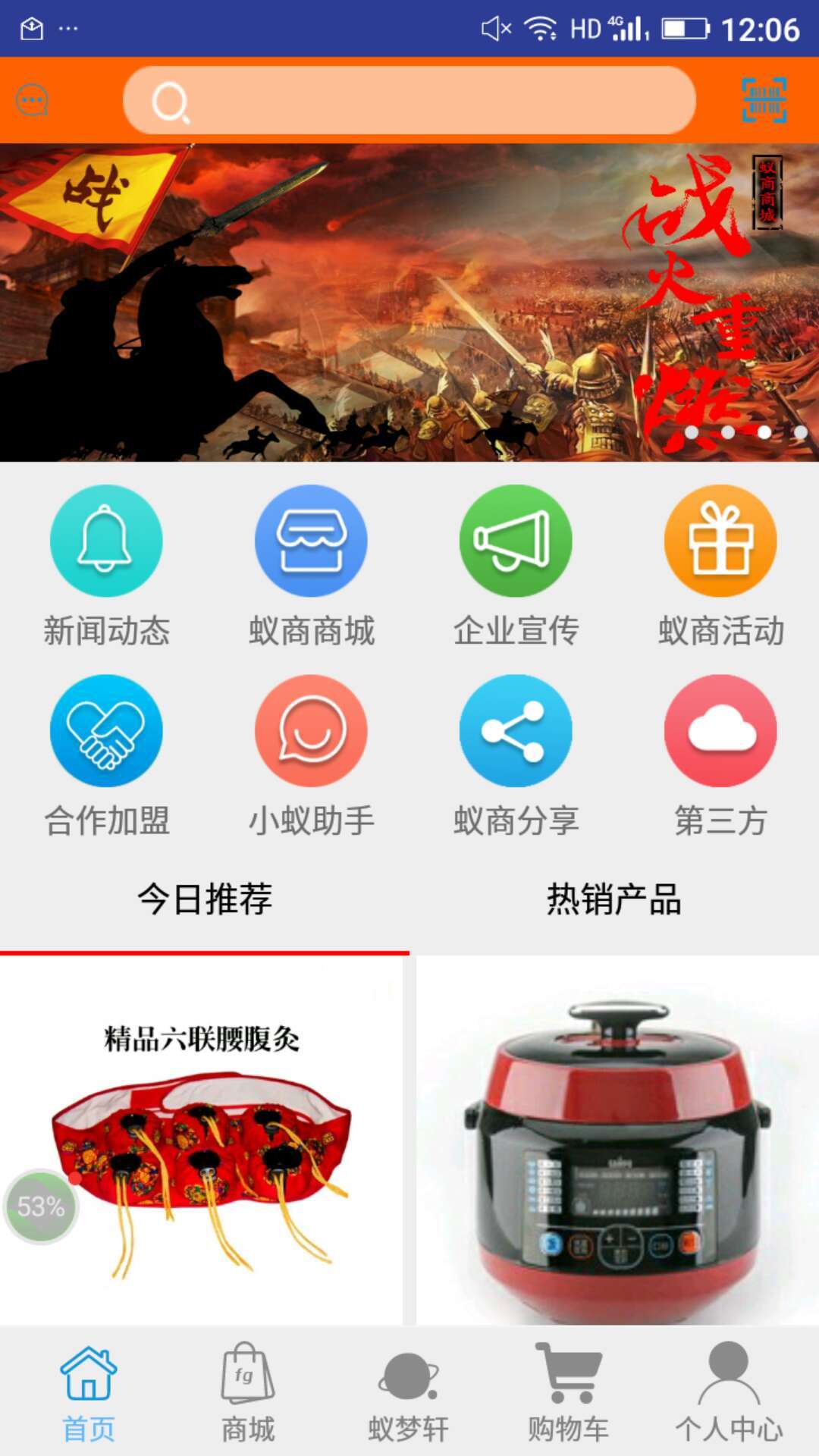 蚁商游戏截图1