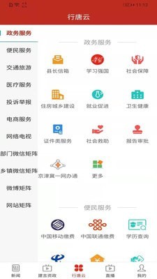 行唐拼车游戏截图3