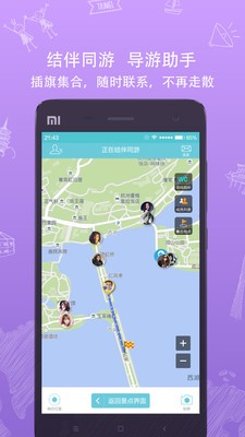 行鸽旅游游戏截图3